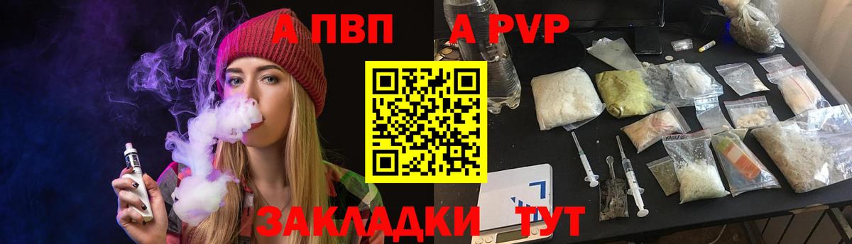 Калач-на-Дону  Альфа ПВП  Вход с VPN  APVP VHQ  APVP крисы CK 