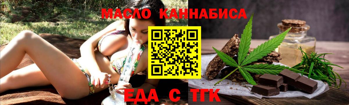 Печенье с ТГК конопля  Вход с VPN  Калач-на-Дону 