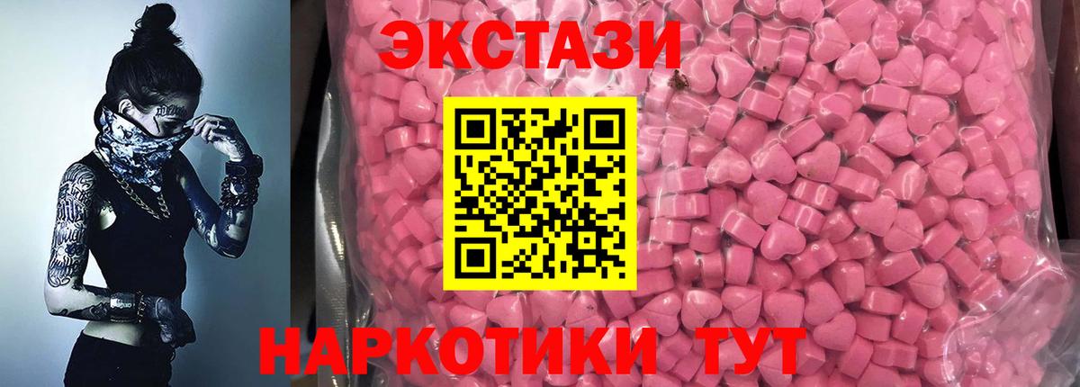 Ecstasy 99%  ЭКСТАЗИ Cube  darknet наркотические препараты  Вход с VPN  Калач-на-Дону 