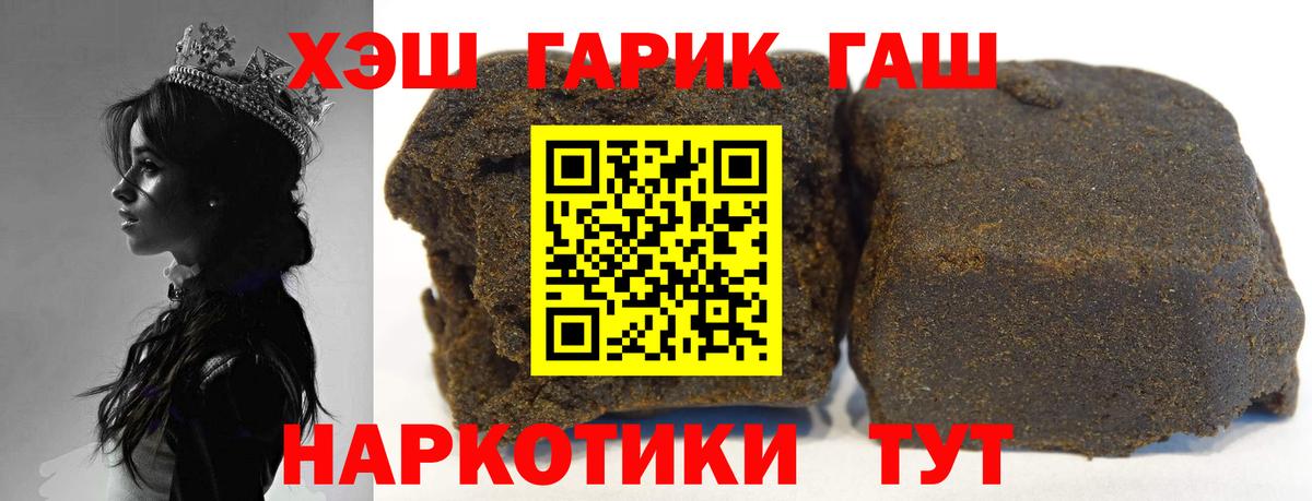 ГАШИШ  Гашиш ice o lator  купить   Калач-на-Дону  Вход с VPN 