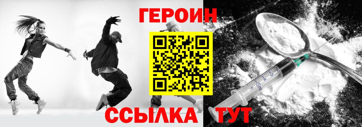 Героин  Героин гречка  Вход с VPN  Калач-на-Дону 