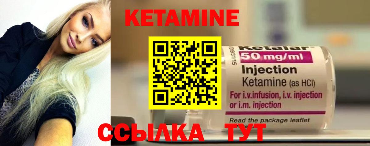 Калач-на-Дону  КЕТАМИН VHQ  Вход с VPN 