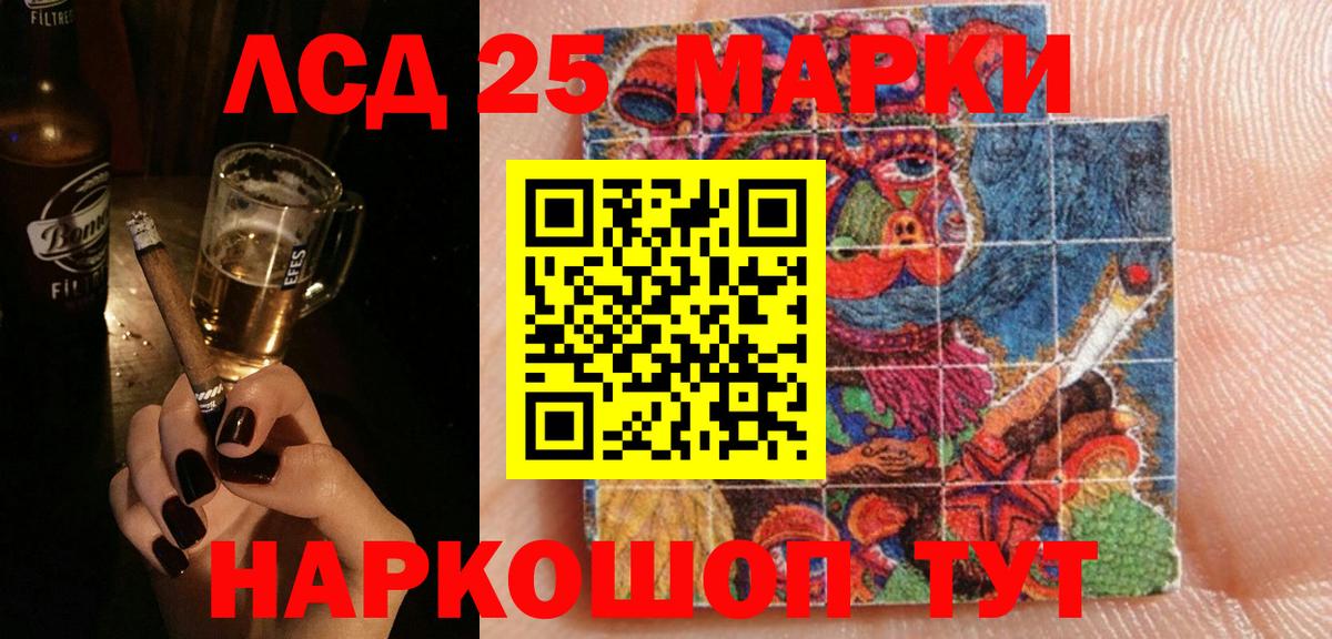 LSD-25 экстази кислота Калач-на-Дону