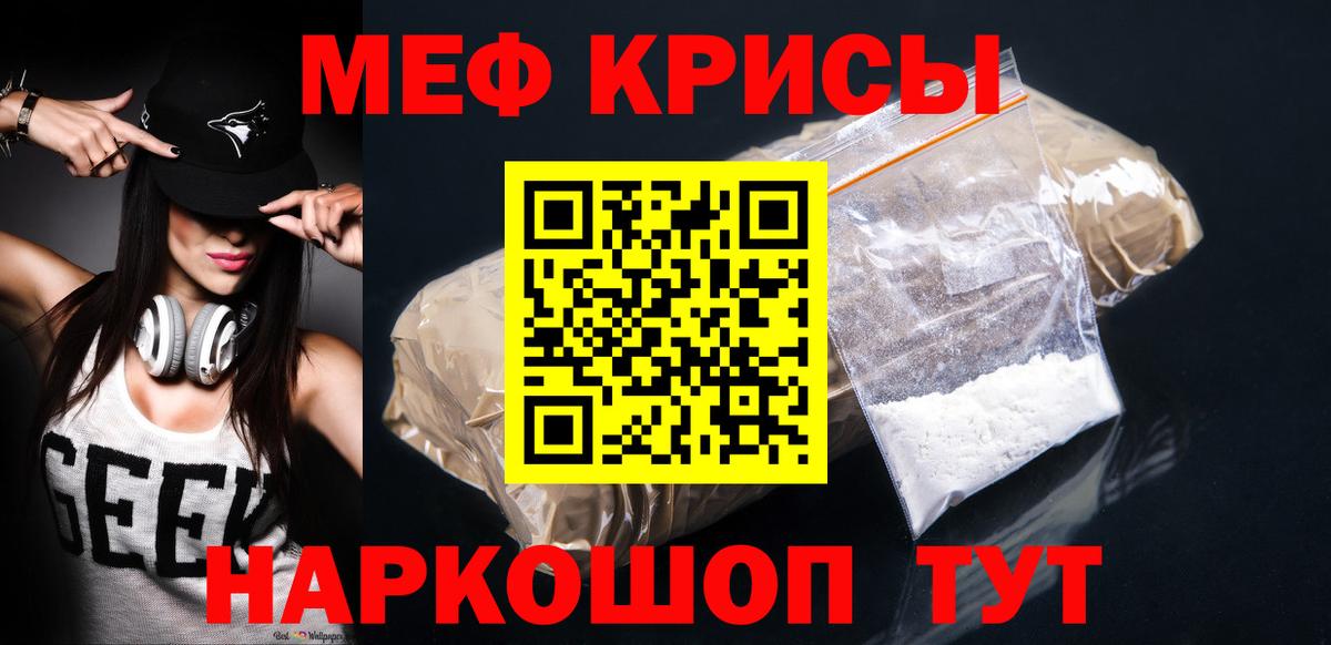 Мефедрон мука Калач-на-Дону