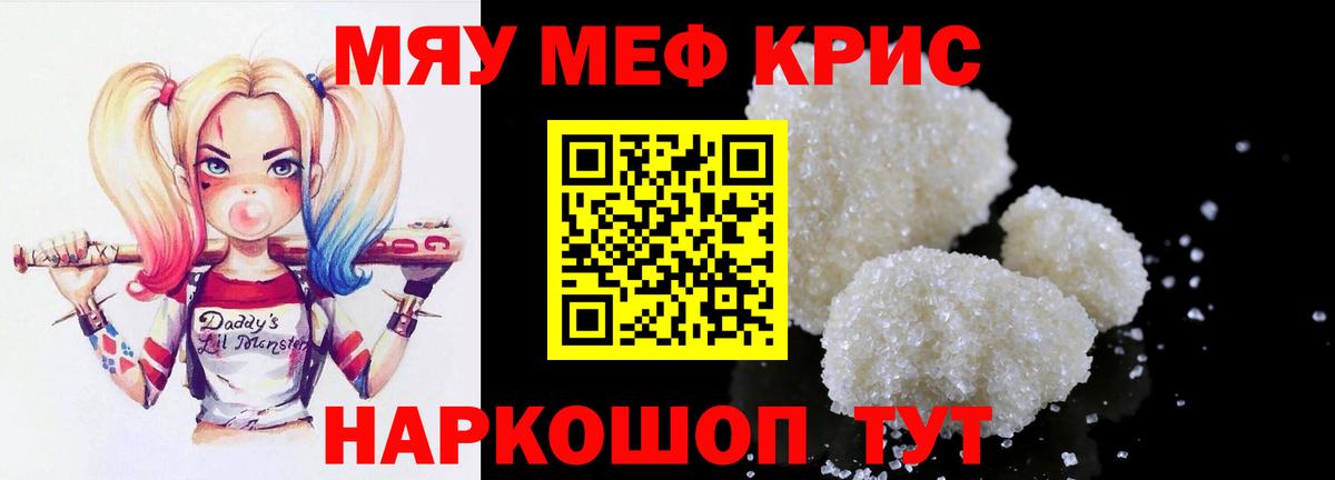 Калач-на-Дону  МЕФ мяу мяу  Меф  Вход с VPN  Меф 4 MMC  Мефедрон 