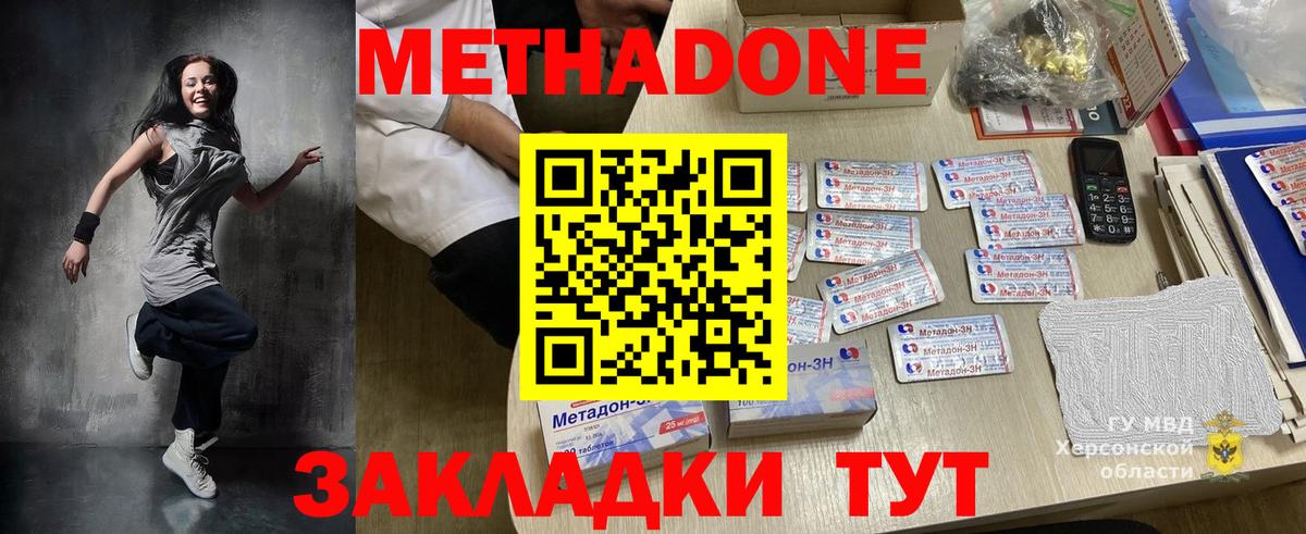 Метадон VHQ  МЕТАДОН белоснежный  Вход с VPN  Калач-на-Дону 