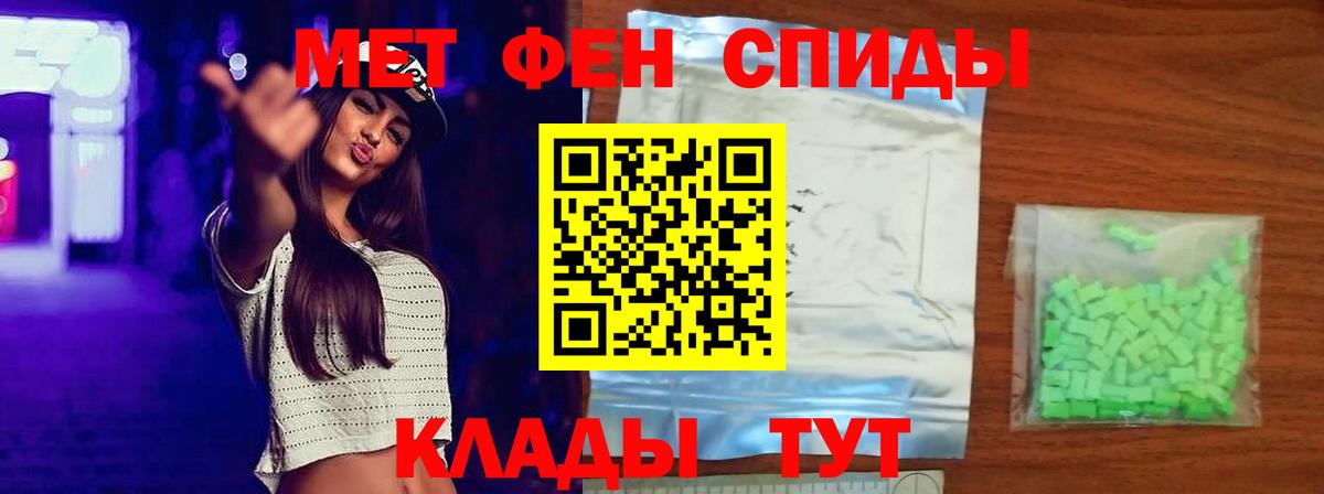 Метамфетамин мет Калач-на-Дону