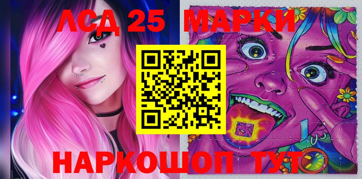 Марки 25I-NBOMe 1500мкг  Вход с VPN  Марки N-bome  Марки 25I-NBOMe 1500мкг  Калач-на-Дону 