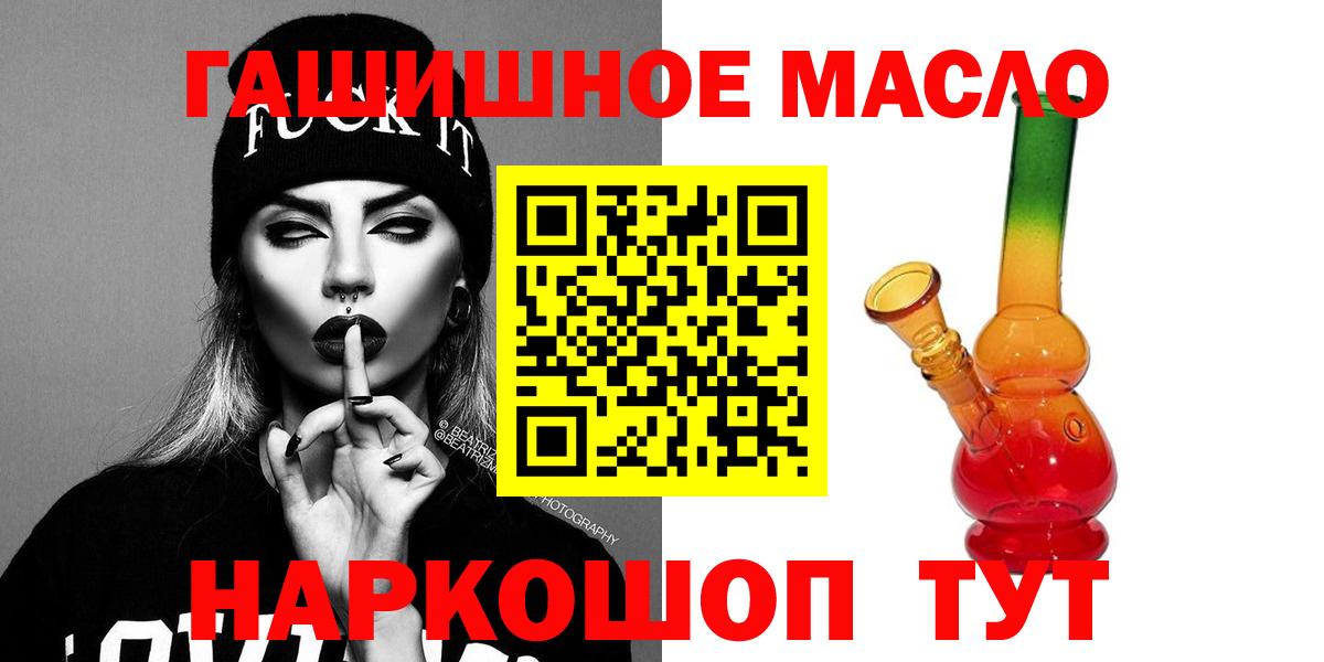 ТГК жижа  Вход с VPN  продажа наркотиков  Калач-на-Дону 