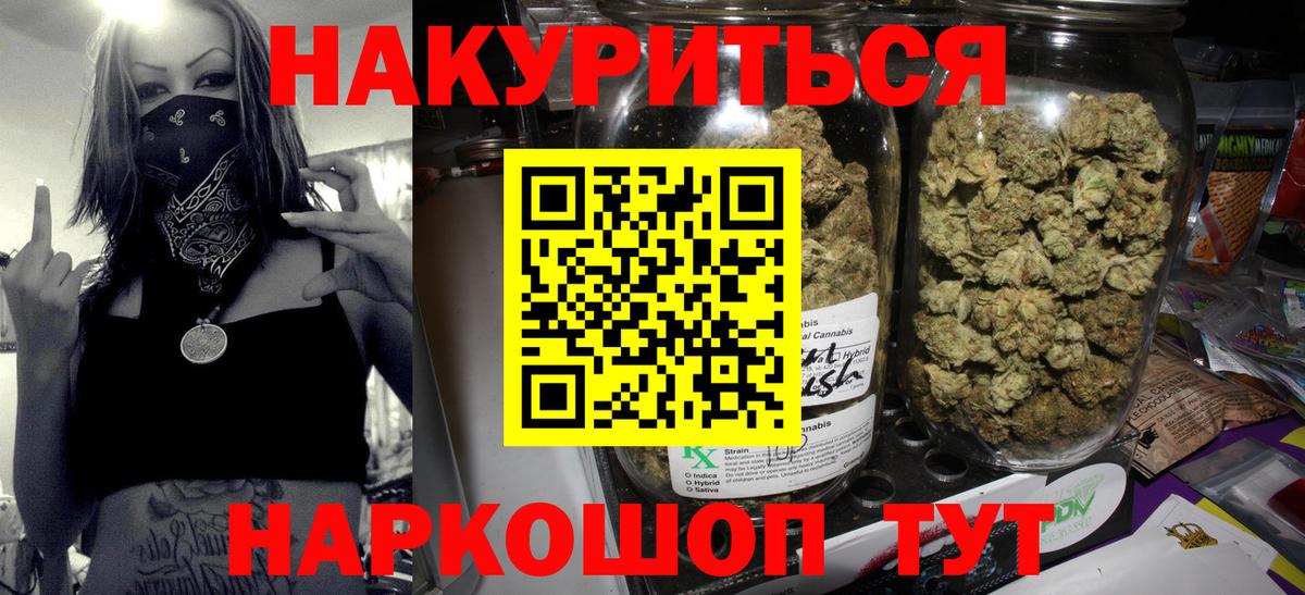 Шишки марихуана ГИДРОПОН  Вход с VPN  Канабис White Widow  Марихуана Amnesia  Калач-на-Дону 